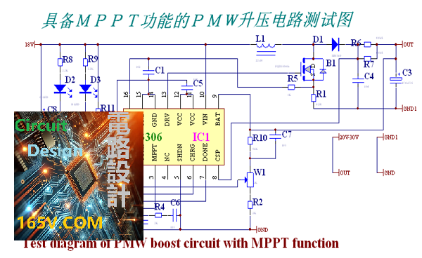 采用PMW方式的MPPT太阳能板升压充电电路CN3306